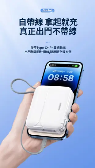 REMAX 睿量無疆 20000mah行動電源 PD QC3.0 27W快充 自帶線無線充快充行動電 (1.5折)