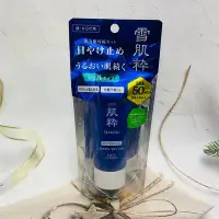 在飛比找Yahoo!奇摩拍賣優惠-防曬凝膠［迷路商店］日本  KOSE  高絲  雪肌粹 防曬