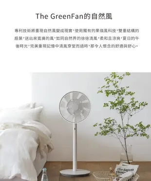 【BALMUDA】The GreenFan 12吋DC直流電風扇(白X黑)(EGF-1800) (7.9折)