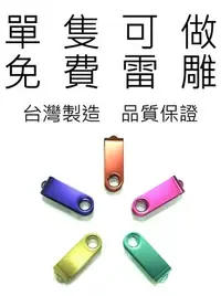 在飛比找Yahoo!奇摩拍賣優惠-[OMO客製工坊] 素色128G USB 隨身碟 粉+黑底殼