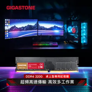 【GIGASTONE】桌上型記憶體DDR4 8G/16G｜台灣製造/2666/3200超頻/RAM/8GB/16GB