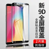 在飛比找ETMall東森購物網優惠-睿昇 oppoA73鋼化膜高清玻璃膜a79全覆蓋防摔抗藍光護