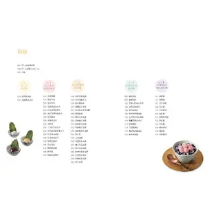 湯圓、糯米糰變化62種甜品！【金石堂】