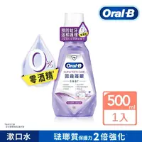 在飛比找momo購物網優惠-【Oral-B 歐樂B】6效合1 固齒護齦漱口水(500ml