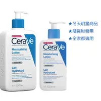 在飛比找蝦皮購物優惠-現貨 台灣公司貨 Cerave 適樂膚 長效清爽保濕乳236