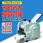 【速購工廠特惠】餃子皮機  擀皮機  麵條機  仿手工餃子皮機商用傢用自動擀皮機餛飩煎餃燒麥皮麵條機水餃皮 PCJK