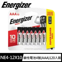 在飛比找momo購物網優惠-【Energizer 勁量】3倍電量MAX鹼性4號AAA電池