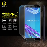 在飛比找蝦皮購物優惠-【大螢膜PRO】ASUS ZenFone Max (ZB55