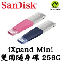 在飛比找蝦皮購物優惠-【熱銷】SanDisk iXpand Mini 256G 2