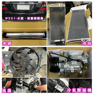 水箱含工含水箱精 2600元起 COROLLA CORONA ALTIS YARIS PREMIO 豐田