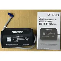 在飛比找蝦皮購物優惠-【血壓計壓脈帶】OMRON 歐姆龍第三代硬式壓脈帶含接頭FL