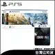 PlayStation®VR2《地平線 山之呼喚》組合包+PS5《惡靈古堡 4 重製版》中文版 ⚘ SONY Playstation ⚘ 台灣公司貨