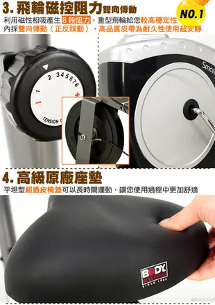 【BODY SCULPTURE】數位磁控健身車(安規認證) C016-6510 (2.2折)