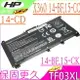 HP TF03XL 電池(保固更長)-惠普 15-CC,15-CD,15-CK,15-CS,15-CU,15-CW,15-CK090NZ,15-CS0006NP,15-CW0020, Pavilion 14-BP,14-BF,14-CD,14-bp034tx,14-bf100,14-cd0015ns,14-cd0018tx