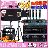 在飛比找蝦皮購物優惠-歡唱劇院超值組 K1A+BMB CSV-900+TDF HK