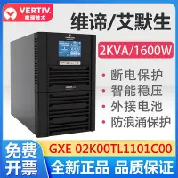 在飛比找Yahoo!奇摩拍賣優惠-維諦UPS原艾默生電源GXE 02K00TL1101C00機