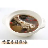 在飛比找蝦皮購物優惠-【奧利奧生鮮】加熱即食湯品／竹笙香菇雞／米血麻油雞湯／四神豬