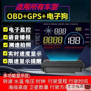 【汽車用品】抬頭顯示器 汽車顯示器 2020款車載HUD抬頭顯示器GPS云狗測速電子狗黑科技玻璃投影自動