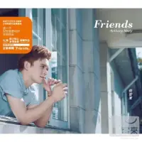 在飛比找博客來優惠-倪安東 / Friends