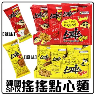 舞味本舖 點心麵 韓國 SPIX 搖搖香脆點心麵 隨手包 單包販售