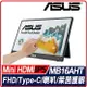 【2023.9 新品上市】ASUS 華碩 ZenScreen Touch MB16AHT 有喇叭 觸控式攜帶型螢幕 16型/FHD/Mini HDMI/喇叭/IPS/Type-C