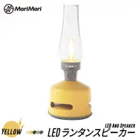 在飛比找蝦皮商城優惠-MoriMori LED Lantern Speaker 藍
