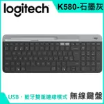 (現貨)LOGITECH羅技 K580 輕薄多工2.4G無線鍵盤