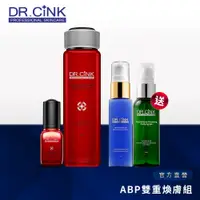 在飛比找蝦皮商城優惠-【DR.CINK 達特聖克】新品上市 ABP雙重煥膚組 - 