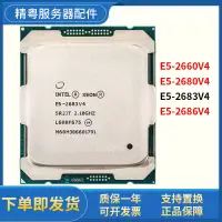 在飛比找蝦皮購物優惠-♙【】至強E5cpu處理2680V4 2660V4 2683