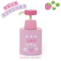 在飛比找博客來優惠-【日本Mother Garden】木製玩具-清潔用品消毒液