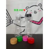 在飛比找蝦皮購物優惠-🎉現貨📣 寬口瓶350ml 曲線瓶 高質感 透明 寬口瓶 安