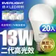 億光 二代高光效LED球泡燈13W取代27W螺旋燈泡-20入組 (白光/自然光黃光)