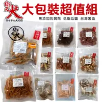 在飛比找蝦皮購物優惠-御天犬 裸包系列 大包裝 超值組 可做獎勵與訓練時使用 量販