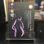 華欣師大店《單戀》獨步文化│ 東野圭吾│小說│9789866954399