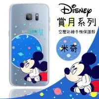 在飛比找Yahoo!奇摩拍賣優惠-【迪士尼】三星 Samsung Galaxy S7 edge