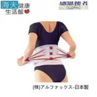 在飛比找i郵購優惠-【海夫健康生活館】護腰帶 護腰帶 ALPHAX 日本製 S-