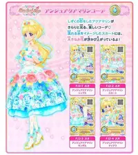 在飛比找Yahoo!奇摩拍賣優惠-Aikatsu 偶像學園 Friends! 日本寶石二彈~神