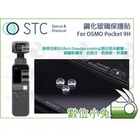 在飛比找PChome商店街優惠-數位小兔【STC DJI Osmo Pocket 9H 鋼化