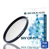 在飛比找PChome商店街優惠-★閃新★STC CIR-PL FILTER 環形 偏光鏡 5