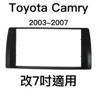 在飛比找蝦皮購物優惠-全新 豐田 toyota camry  2003-2007 