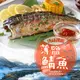 【愛上新鮮】挪威冰海頂級薄鹽鯖魚(150g-170g/片)