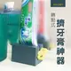 發條造型擠牙膏神器【AH-381】牙膏夾 多用途擠壓器 洗面乳擠壓器 手動擠牙膏器 北歐風 懶人神器