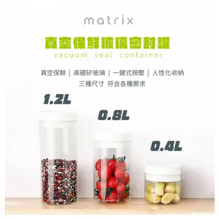 Matrix真空保鮮玻璃密封罐-三入組(0.4/0.8/1.2L) (7.1折)