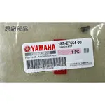 清倉庫料號 18S-E7664-00  YAMAHA 山葉原廠導銷 AXIS 勁豪 LIMI RS NEO 下座 開閉盤