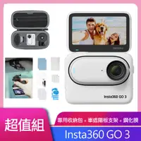 在飛比找PChome24h購物優惠-Insta360 GO 3 拇指防抖相機-64G版本 公司貨