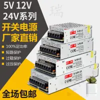 在飛比找蝦皮購物優惠-AC110V-220V 12V電源供應器12V10A/15A