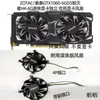 在飛比找露天拍賣優惠-ZOTAC/索泰GTX1060-6GD5毀滅者 HA 6G游