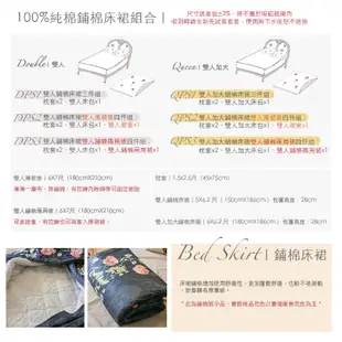 精梳棉 薄床裙 (雙人賣場) 多規格可選 台灣製 100%精梳棉 床裙 床罩 夏罩