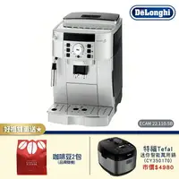 在飛比找樂天市場購物網優惠-【Delonghi】風雅型 全自動義式咖啡機 ECAM22.