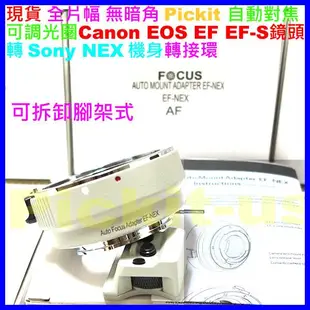 自動對焦 Pickit CANON EOS EF 鏡頭轉 SONY NEX E 轉接環 Cyber-Shot QX1L